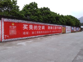 白河墙体广告公司专业与不专业简析