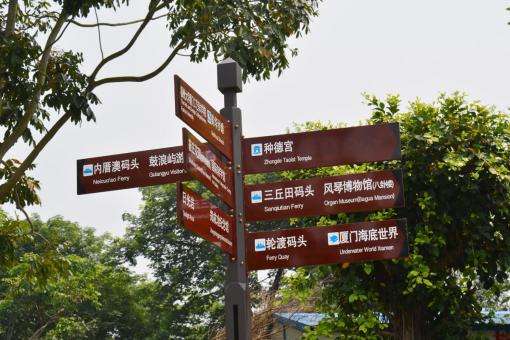 白河5A景区标识标牌系统规范性