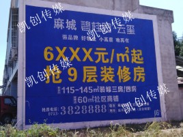 白河墙体广告为什么是企业最优选择？