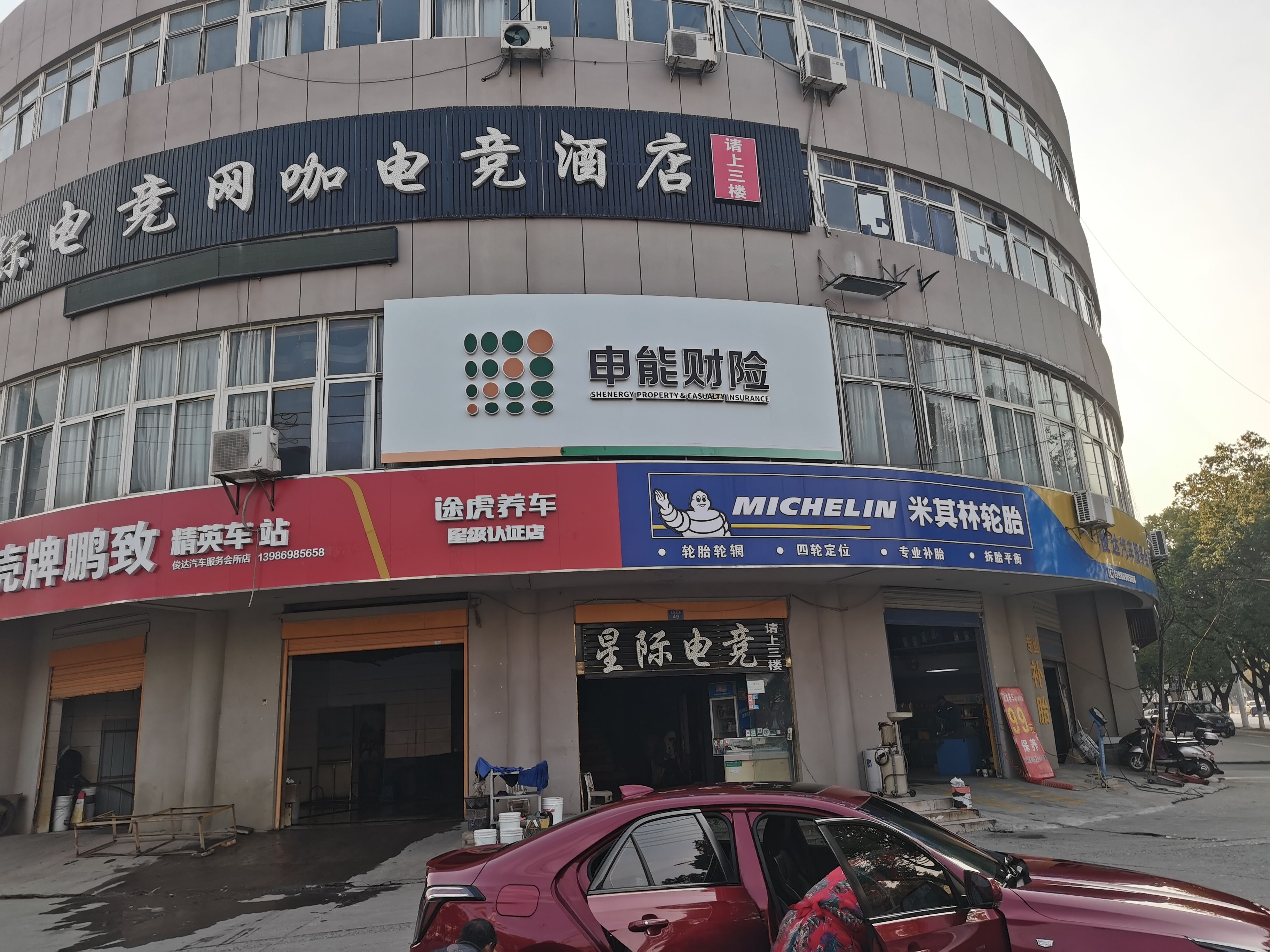 白河申能财险门头