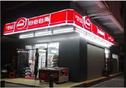 白河便利店灯箱制作材质如何选择？