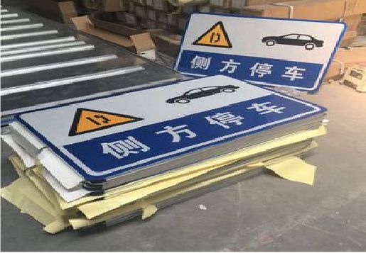 白河反光标识牌的制作流程