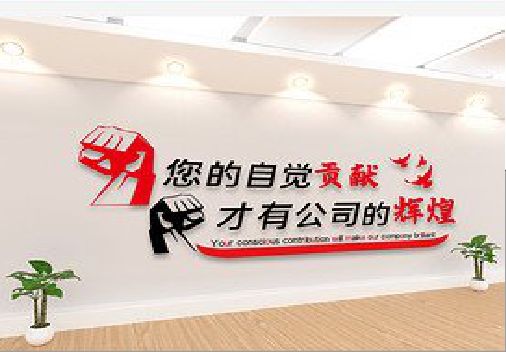白河企业文化墙装在哪里合适？