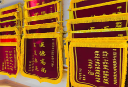 白河锦旗类型