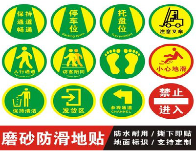 白河客户要做贴在地上的广告，是什么材料？