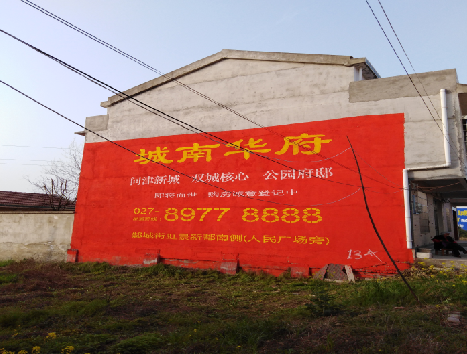 白河房地产墙体广告内容如何敲定？