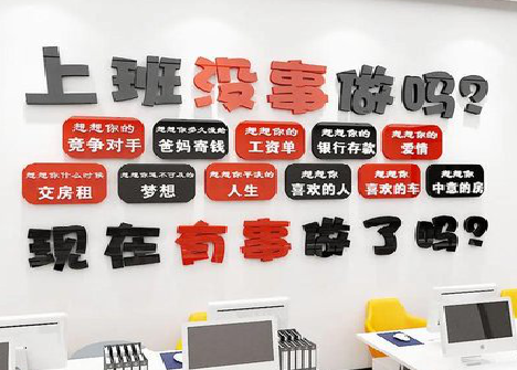 白河如何利用亚克力制作公司文化墙？