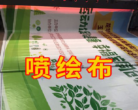 白河喷绘布有多少种类？