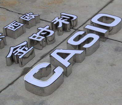 白河为何不锈钢发光字备受欢迎？