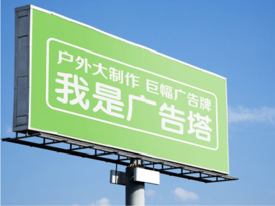 白河线下品牌宣传：户外广告的实际应用价值分析