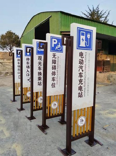 白河标识标牌常见的问题解析。