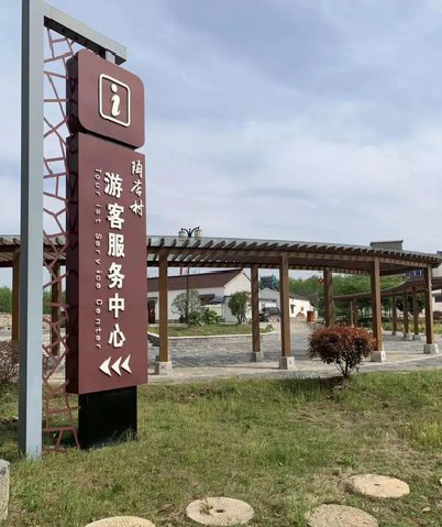 白河乡村景点建设标识标牌系统要注意什么？